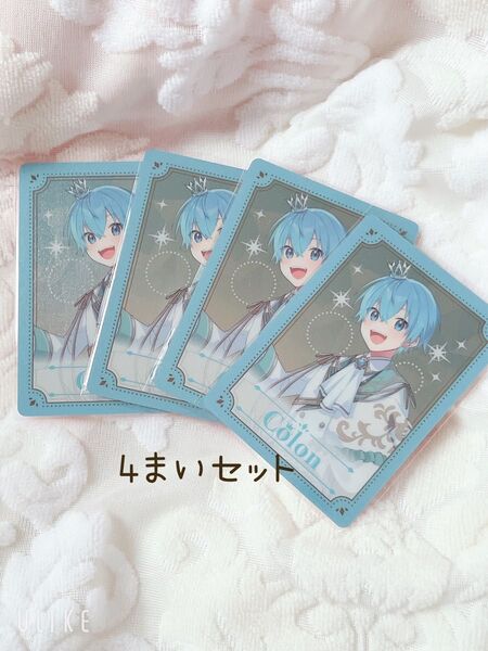 すとぷり コレクションカードくじ ころんくん 4まいセット
