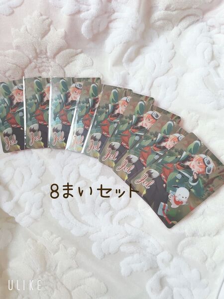 すとぷり コレクションカードくじ サンリオコラボ ジェルくん 8まいセット