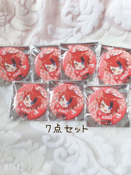 すとぷり 缶バッジくじ 莉犬くん りいぬくん 浴衣柄 7点セット