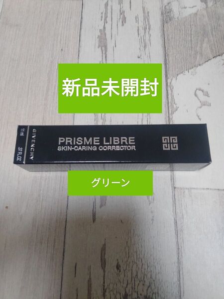 プリズムリーブル スキンケアリング コレクタージバンシイ グリーン