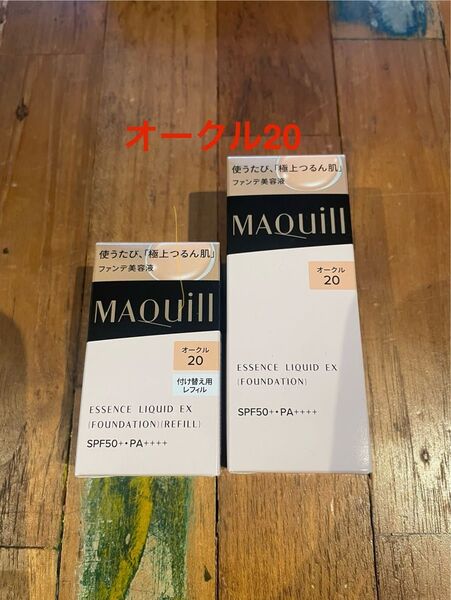《資生堂》 マキアージュ エッセンスリキッド EX オークル20 &レフィル