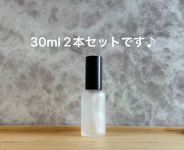 【2本】30ml フロスト加工 スプレーボトル(黒)