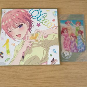五等分の花嫁 入場者特典色紙 色紙 中野一花 クリアカード シンデレラドリンク