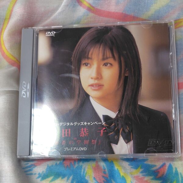 深田恭子ローソンプレミアムDVD