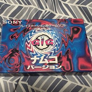 SONY プレイステーション用ゲームソフト攻略カセット GIG Get in the Groove ナムコバージョン 中古品