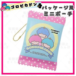 サンリオ 昭和 レトロ ゴロピカドン ポーチ 小銭入れ コインケース キーホルダー 財布 ミニポーチ バッグに カバンに 付けれる