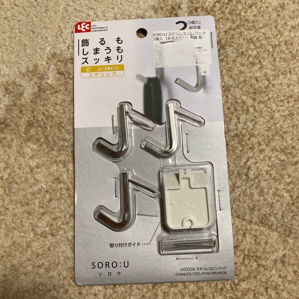 SORO:U ステンレス ピンフック 3個入 (耐荷重2kg) 18-8ステンレス製 取り付けガイド付