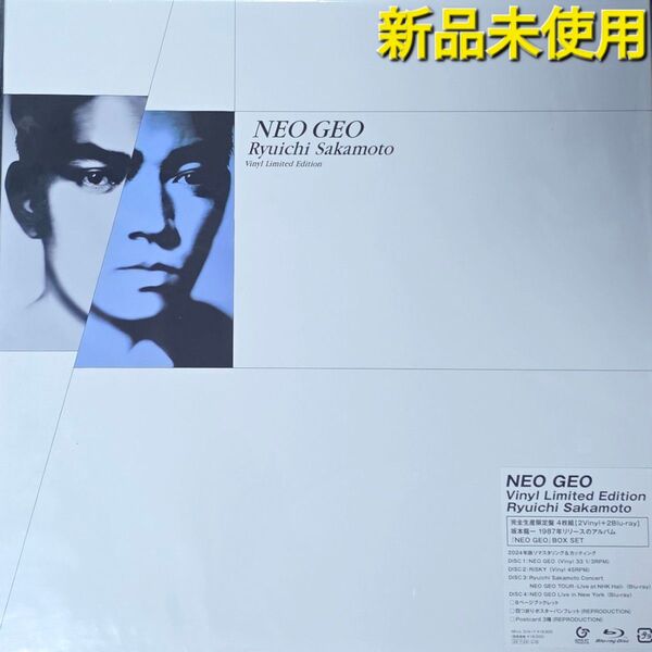 【新品未使用】坂本龍一 NEO GEO -Vinyl Limited Edition-