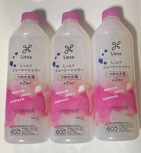 花王 リーゼ しっとりジューシーシャワー つめかえ用 340ml×3個セット