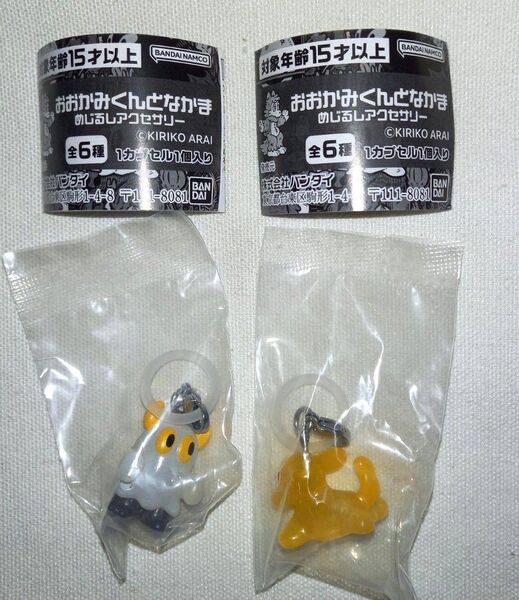 おおかみくんとなかま めじるしアクセサリー2種 ニセおばけ 犬 ガチャ