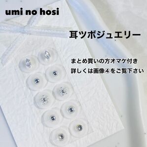 耳つぼジュエリー 耳ツボジュエリー 耳つぼアクセサリー 耳ツボアクセサリー 耳つぼシール 耳ツボシール ハンドメイド