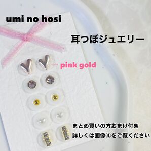 耳つぼジュエリー 耳ツボジュエリー 耳つぼアクセサリー 耳ツボアクセサリー 耳つぼシール 耳ツボシール ハンドメイド