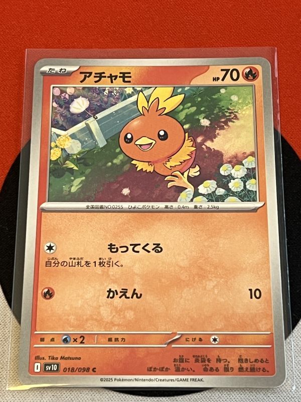 Yahoo!オークション -「ポケモンカード アチャモ」(ポケモン Yahoo!オークション -「ポケモンカード アチャモ」(ポケモン