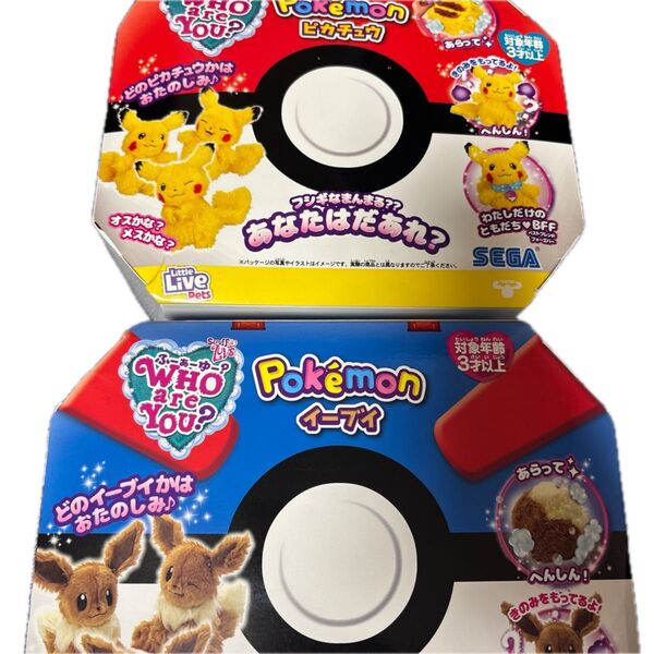 【2個セット】新品未開封 ふーあーゆー? ポケモンWHOareYOU? Pokemon