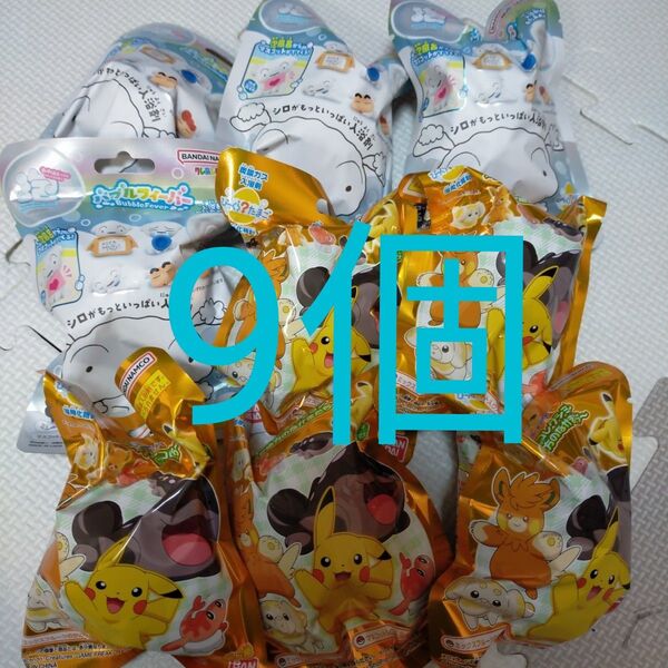ポケモン ポケットモンスター クレヨンしんちゃん びっくらたまご バスボール 新品 9個セット