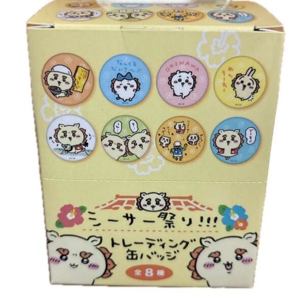 8種コンプリート シーサー祭り ちいかわ トレーディング缶バッジ ハチワレ うさぎ