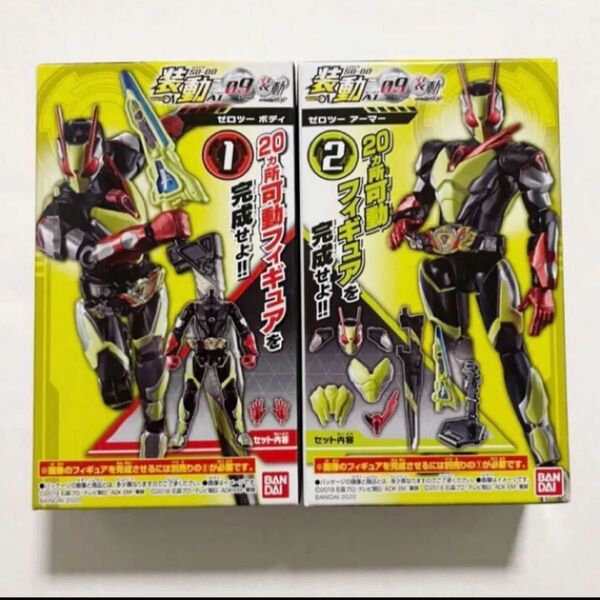 新品 未開封 装動 仮面ライダー ゼロワンAI09 ゼロツー ボディ アーマー 新品 未開封