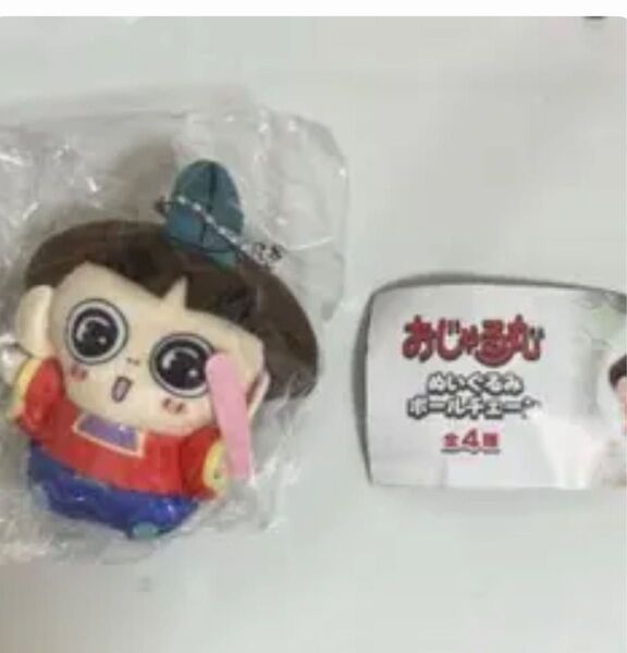 おじゃる丸 ぬいぐるみボールチェーン おじゃる丸