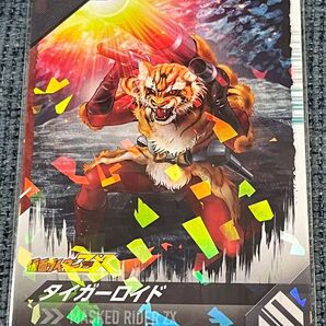 ガンバレジェンズ GL05-052 R "タイガーロイド"