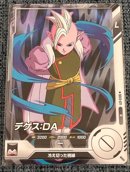 ドラゴンボールスーパーダイバーズ SDV3-071 "デゲス:DA"