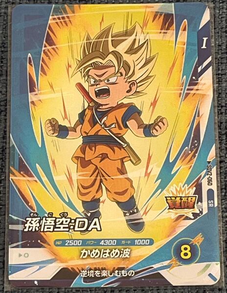 ドラゴンボールスーパーダイバーズ SDV2-060 SR "孫悟空:DA"