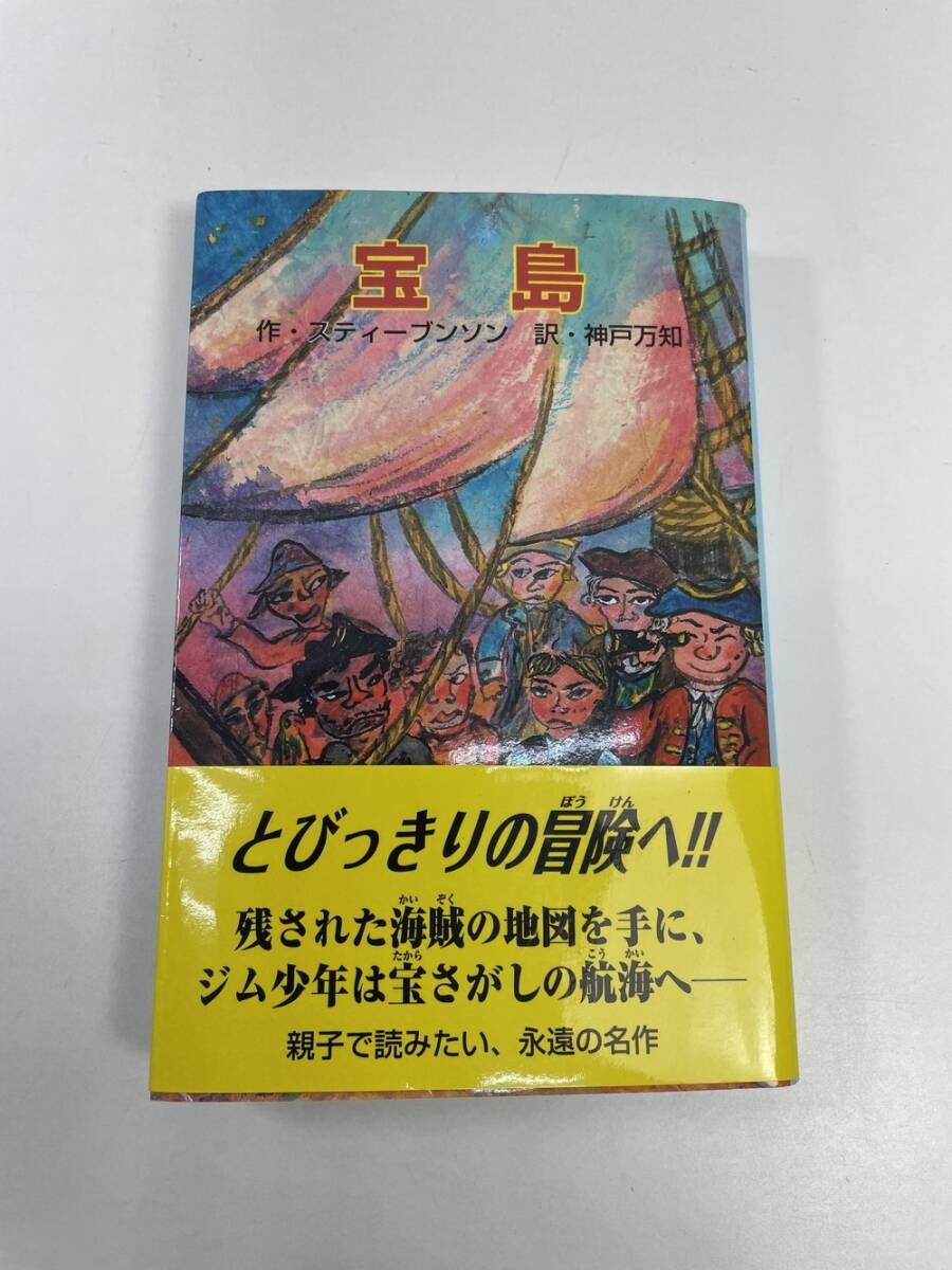 2025年最新】Yahoo!オークション -ポプラ世界名作童話の中古品 2025年最新】Yahoo!オークション -ポプラ世界名作童話の中古品