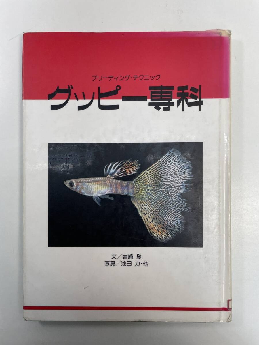 2025年最新】Yahoo!オークション -グッピー(本、雑誌)の中古品