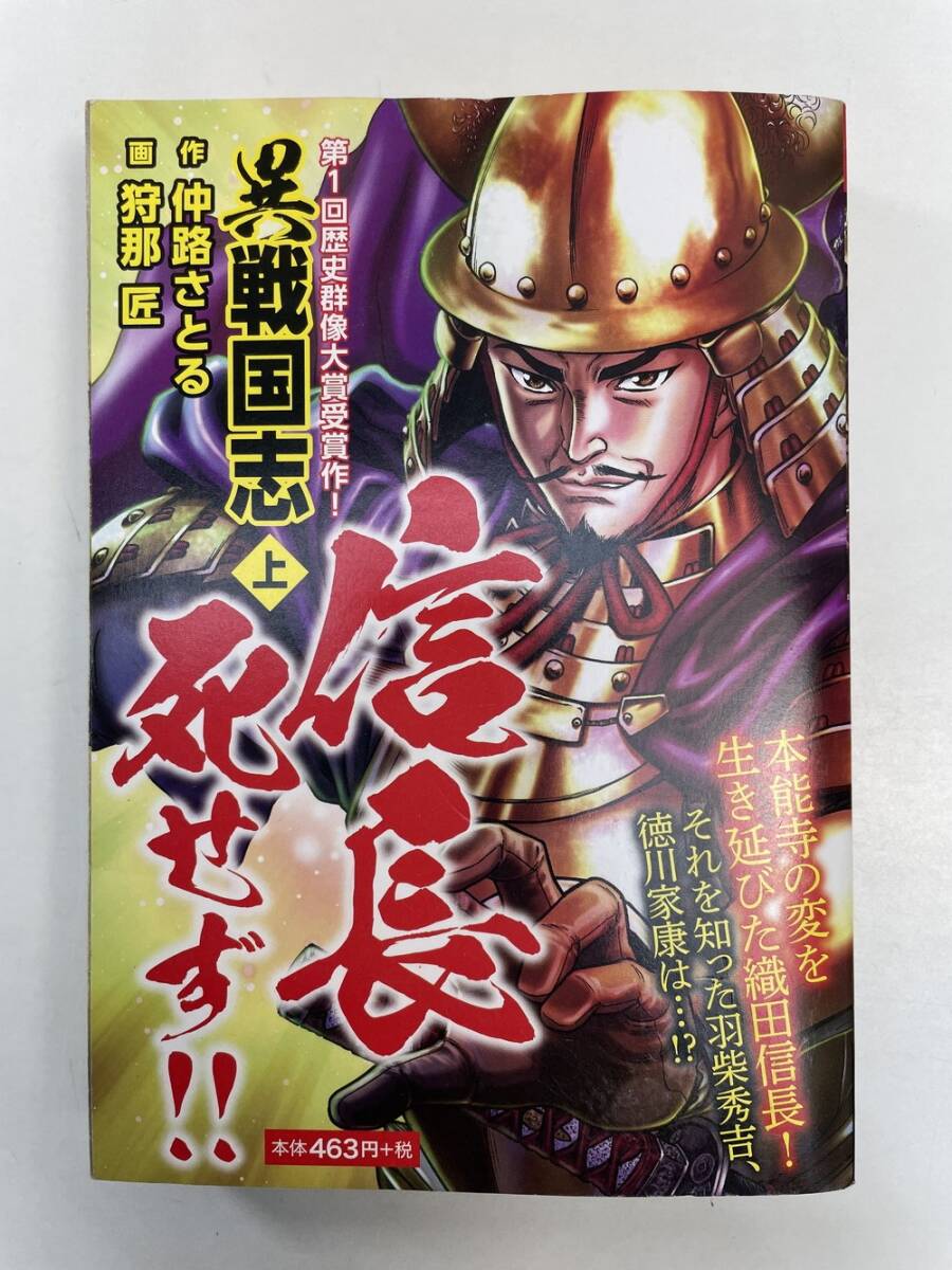 2025年最新】Yahoo!オークション -異戦国志の中古品・新品・未