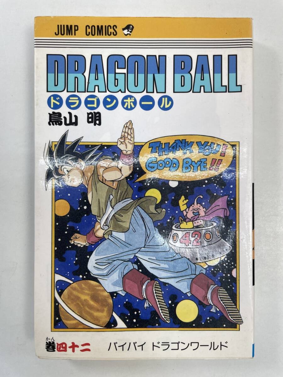 2025年最新】Yahoo!オークション -初版 ドラゴンボール 42の中古 2025年最新】Yahoo!オークション -初版 ドラゴンボール 42の中古