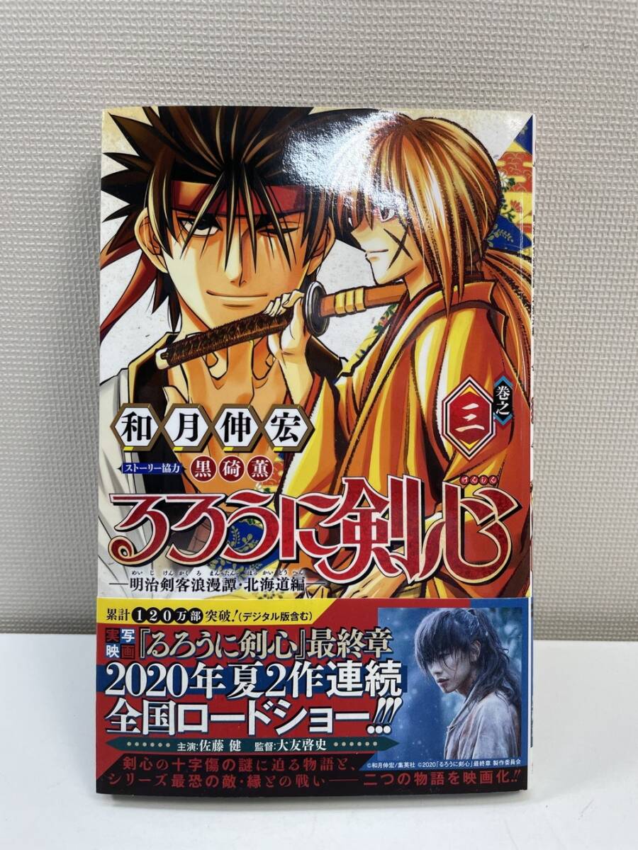 2025年最新】Yahoo!オークション -るろうに剣心 初版の中古品