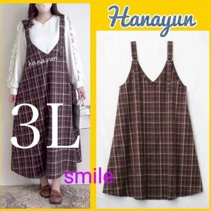 新品★3L★大きいサイズ★ゆったりサイズ★ジャンスカ★しまむら はなゆん★チェック柄★肩紐調節可能
