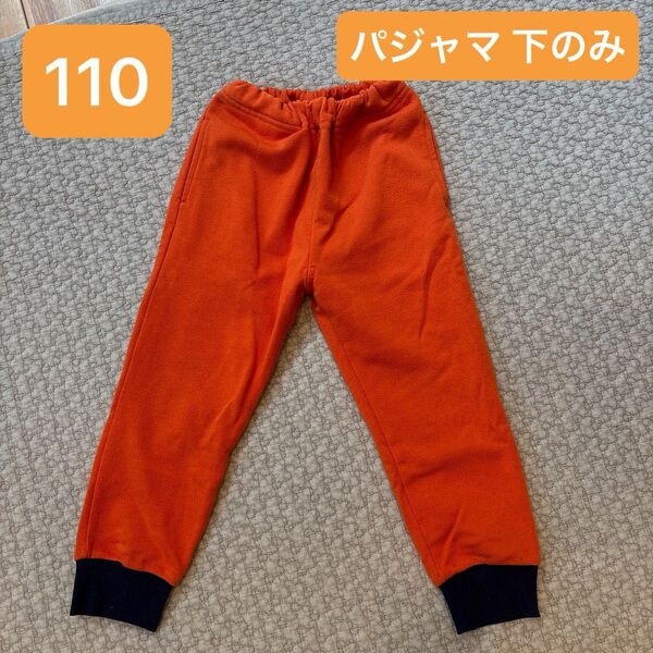 パジャマ キッズ 110 下のみ ドラゴンボール