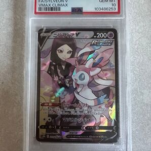 ニンフィアv CSR PSA10