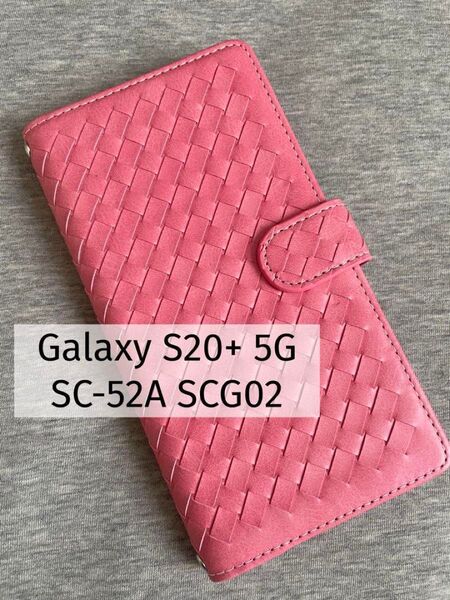 Galaxy S20+ 5G 用 SC-52A SCG02 手帳型ケース ピンク スマホケース