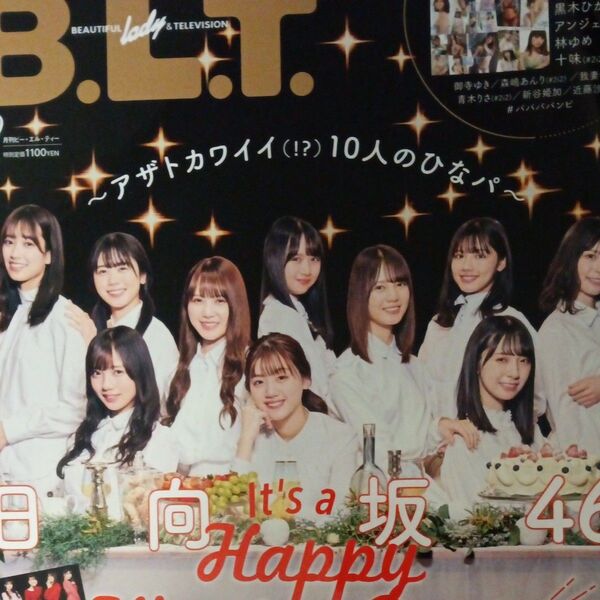 B.L.T.2021年2月号