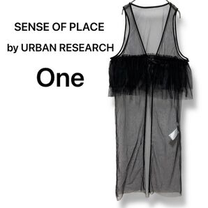 【アーバンリサーチ】SENSE OF PLACE 美品 チュールワンピース F黒