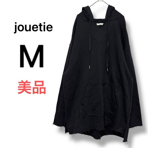 【ジュエティ】jouetie 美品 フード付きパーカー オーバーサイズ ゆったり 切りっぱなし 綿 M 黒 ブラック