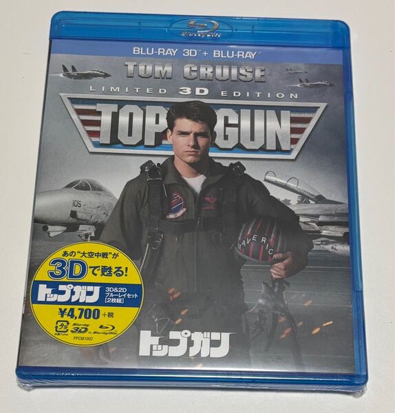 新品 未開封 Blu-ray 3D Blu-ray トップガン
