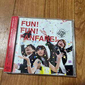 いきものがかり/FUN! FUN! FANFARE