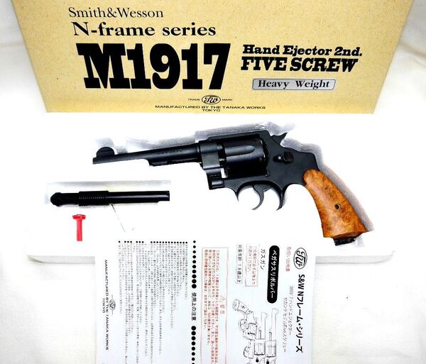 タナカ M1917 5.5inch U.S.ミリタリー HW 木製グリップ付き