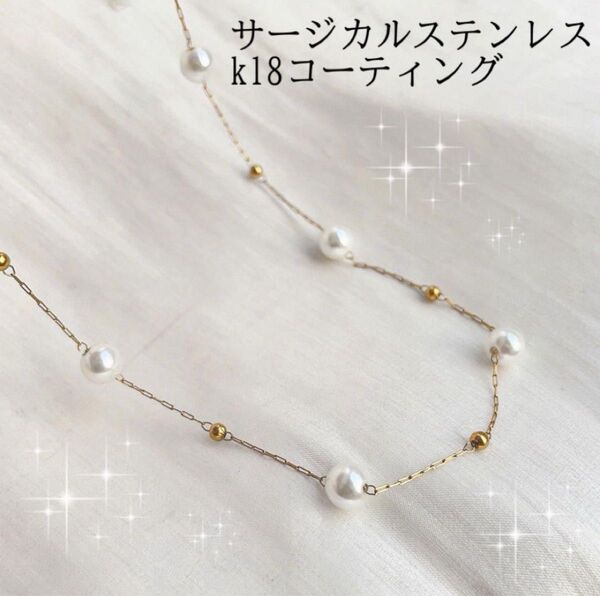ネックレス サージカルステンレス k18 コーティング パール ゴールド フォーマル 金アレ 小粒 結婚式 母の日 プレゼント