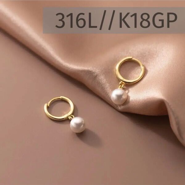 ピアス k18 一粒 パール フープ サージカルステンレス ゴールド 結婚式 入学式 卒業式 オフィス きれい 揺れる フォーマル