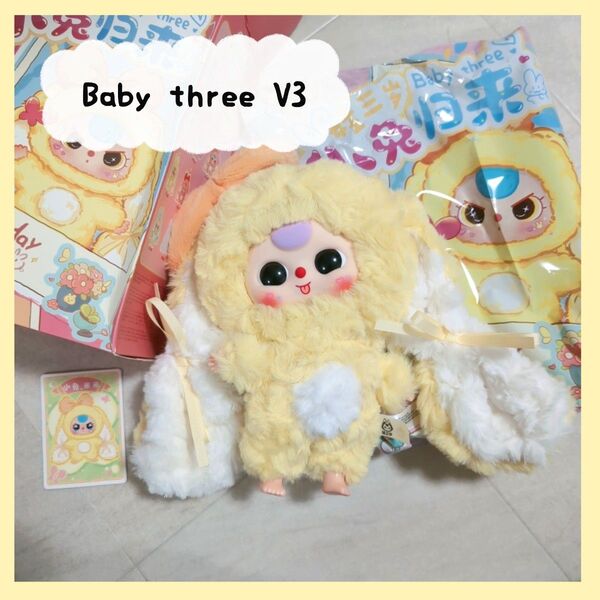 Babythree V3 帰ってきたうさぎ miniうさぎ ぬいぐるみ 小兔米米 ぬいぐるみ