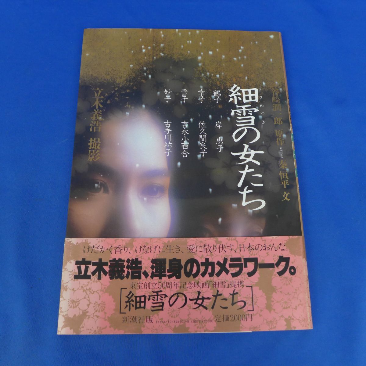 Yahoo!オークション -「吉永 小百合 サイン」の落札相場・落札価格 Yahoo!オークション -「吉永 小百合 サイン」の落札相場・落札価格