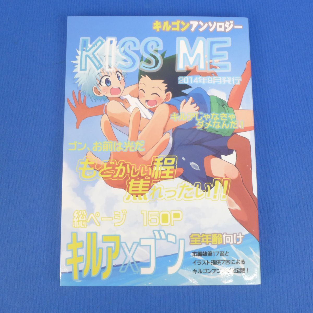 Yahoo!オークション -「同人」(HUNTER×HUNTER) (タイトル別)の