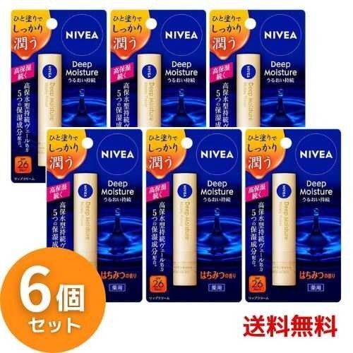 ★新品未使用ニベア ディープモイスチャーリップ はちみつの香り6個セット★