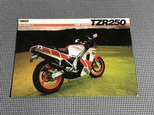 ヤマハ TZR250 カタログ 1986年