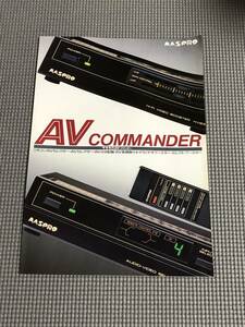 マスプロ AVセレクター//ビデオブースター カタログ 1987年 MASPRO