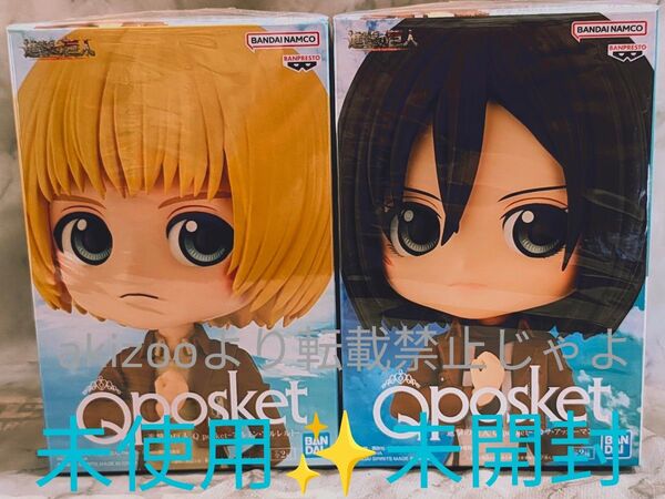 35. 進撃の巨人 Qposketアルミン&ミカサ Aカラー未使用 未開封2点セット