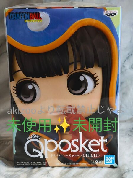 27. ドラゴンボール Qposket チチBカラー未使用 未開封 1点